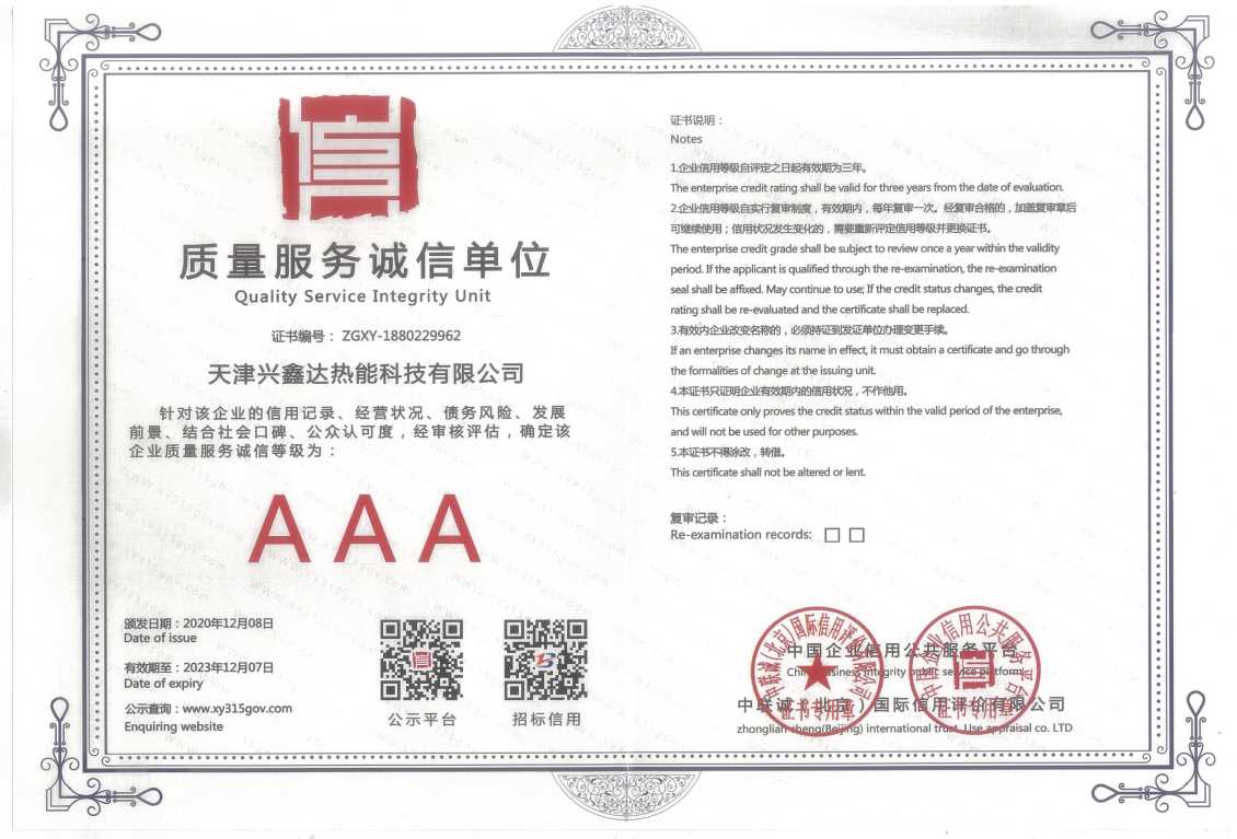 質量服務誠信單位（請以圖內日期為準過期自動作廢）
